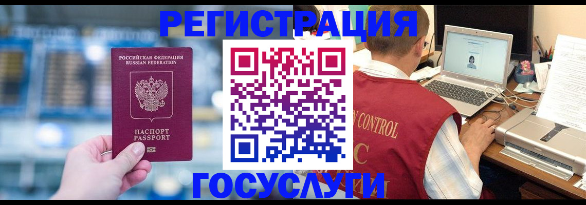 прописка ребенка в Козловке