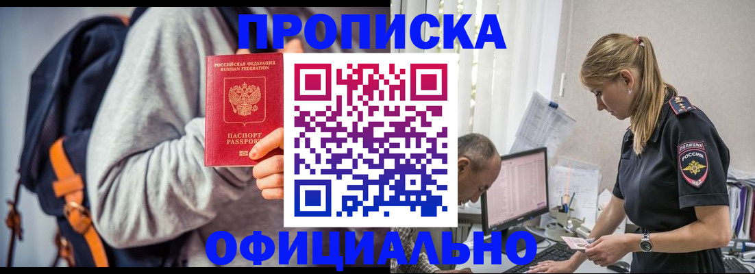 временная регистрация купить в Козловке