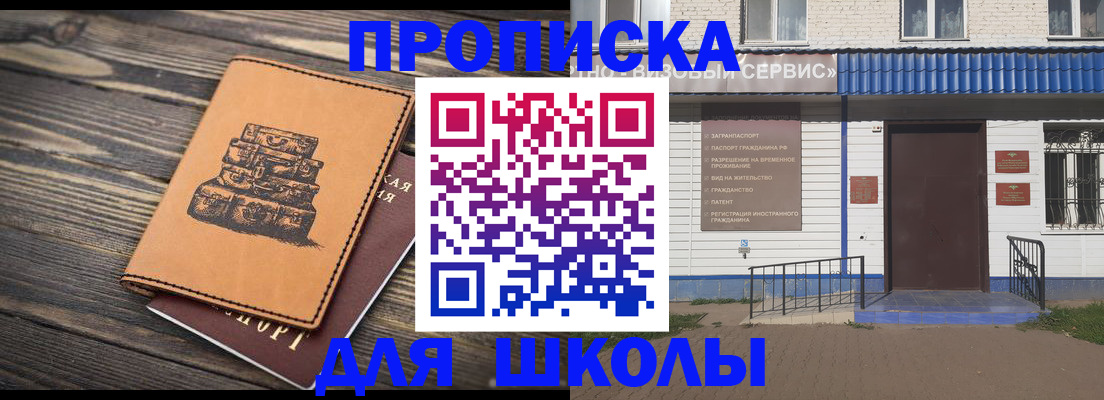 временная регистрация 2025 в Козловке