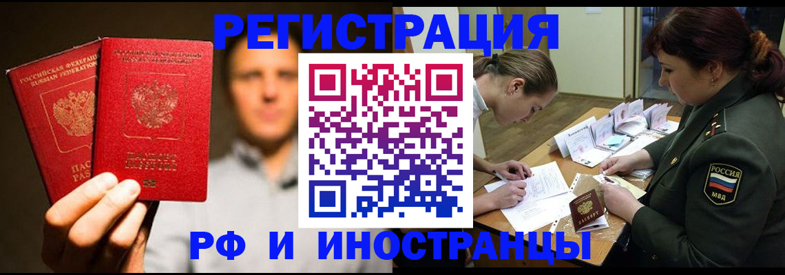 прописка штамп в Козловке